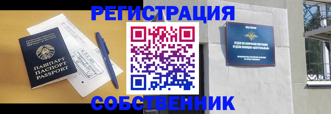 прописка для кредита в Межгорье