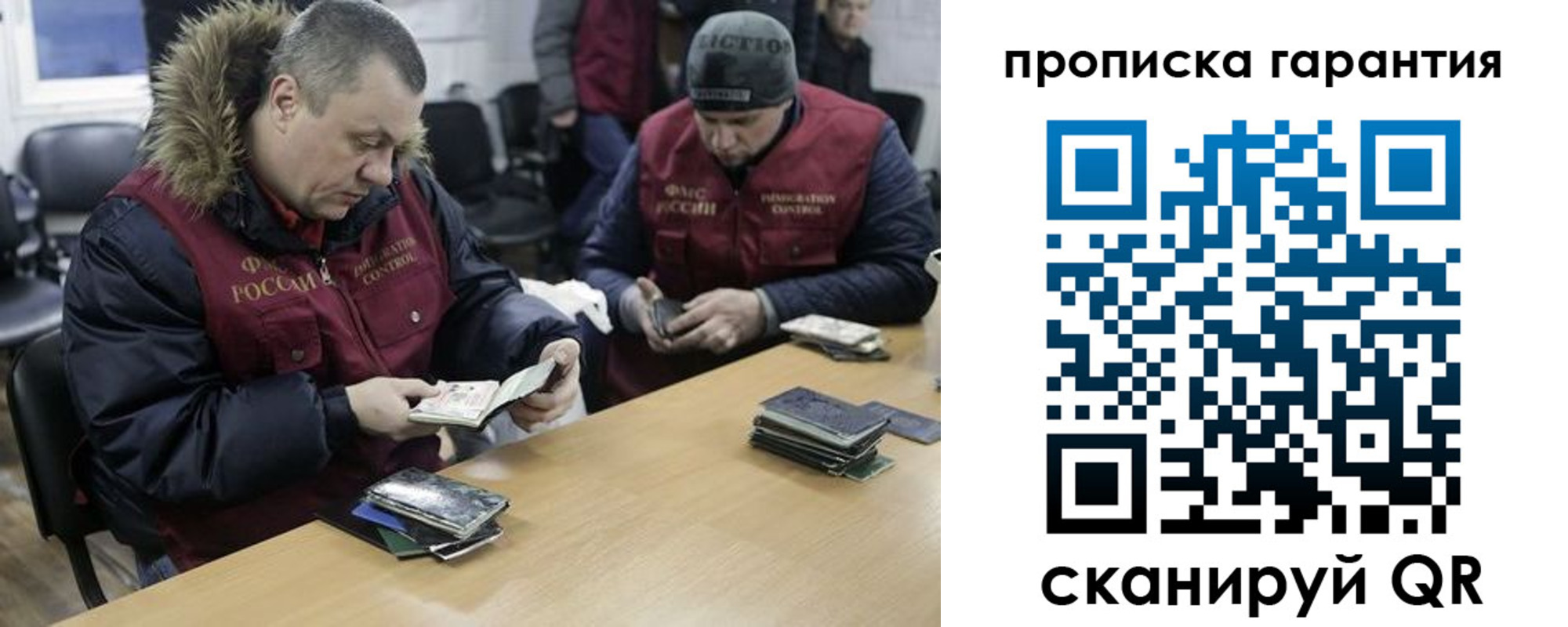 прописка для кредита в Межгорье