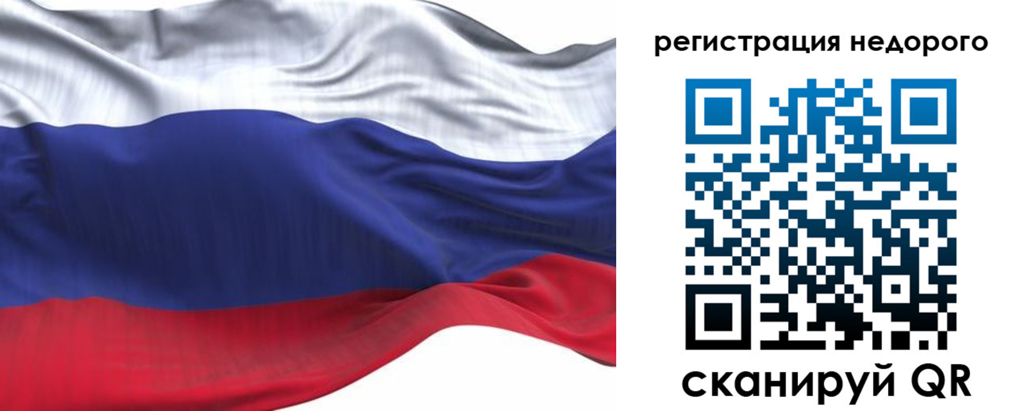 временная регистрация для всех в Межгорье