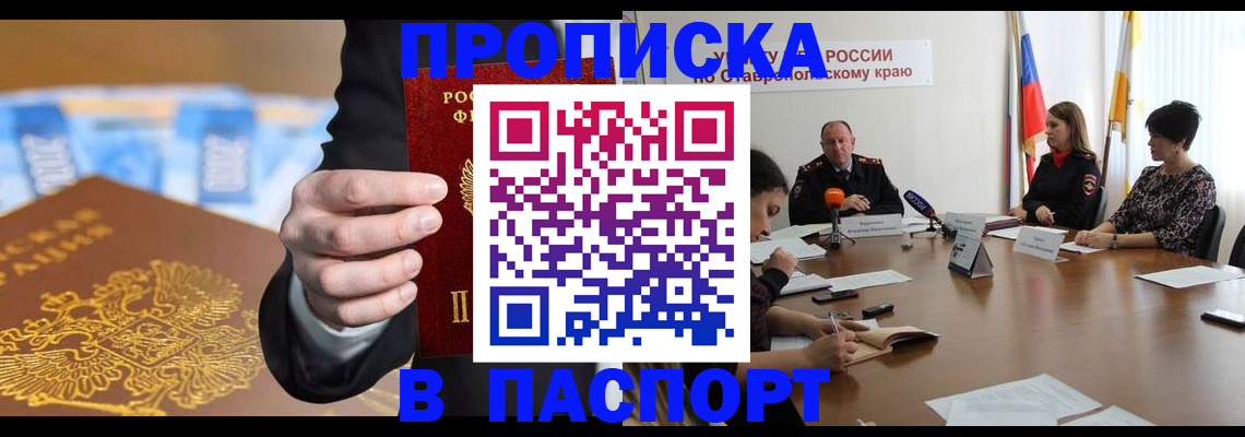 временная регистрация поиск в Межгорье