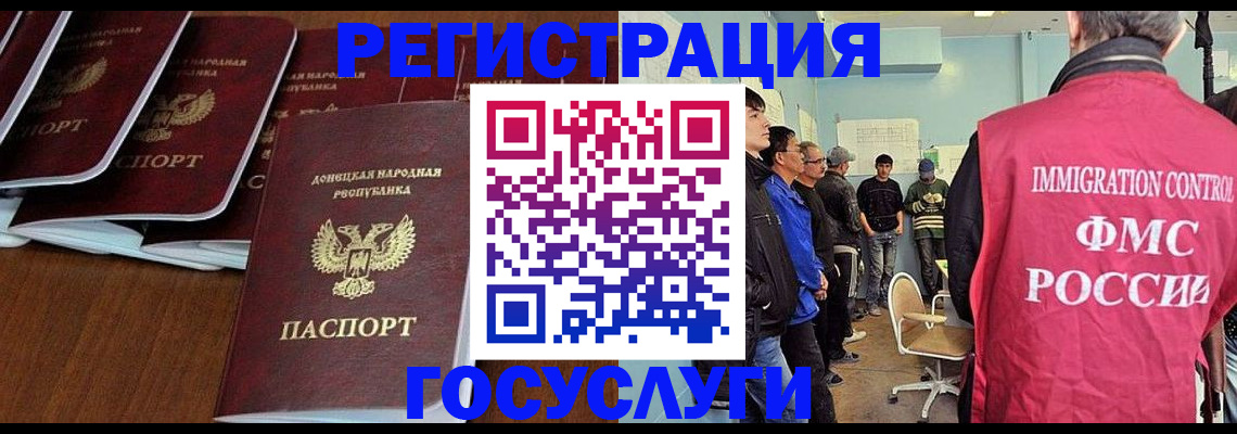 прописка для кредита в Межгорье