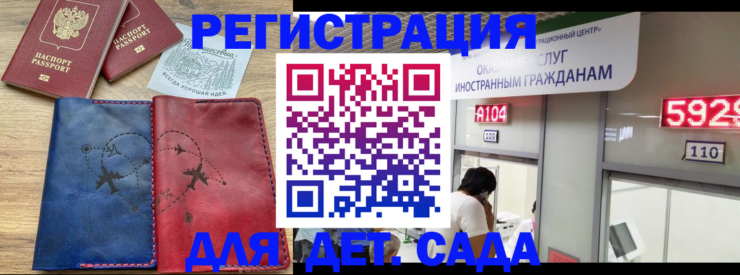прописка поиск в Межгорье
